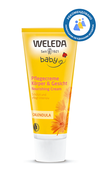 Календула дитячий  крем