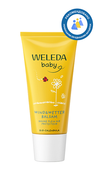 Календула дитячий захисний бальзам від вітру та холоду