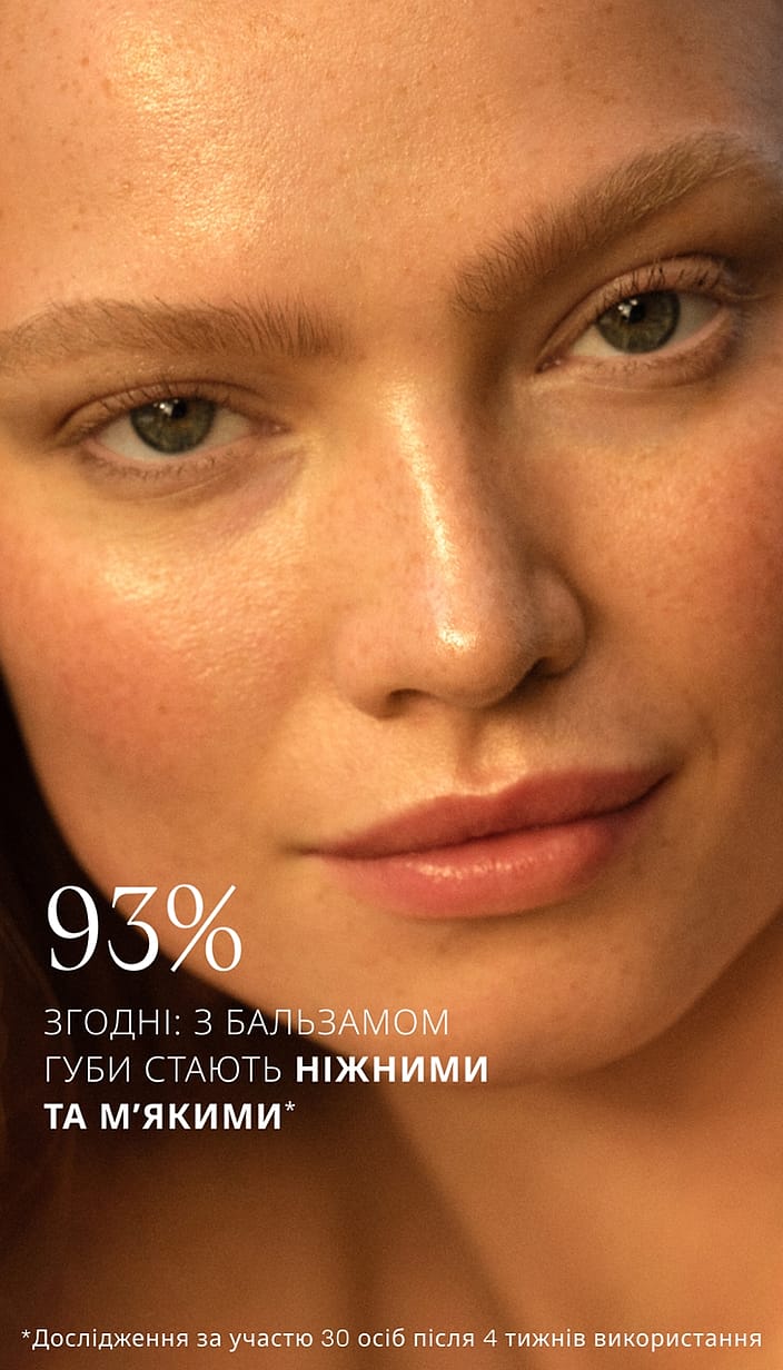 Скін Фуд бальзам для губ