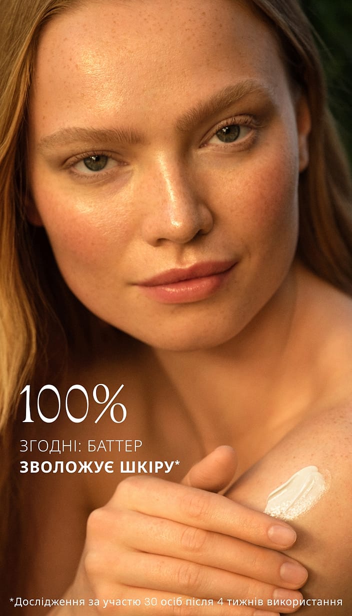 Скін Фуд баттер для тіла