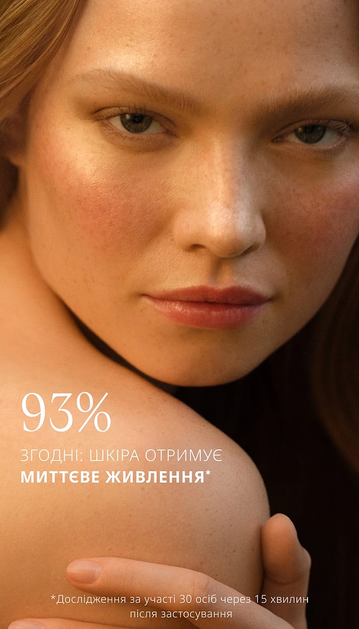 Скін Фуд для обличчя живильний денний крем