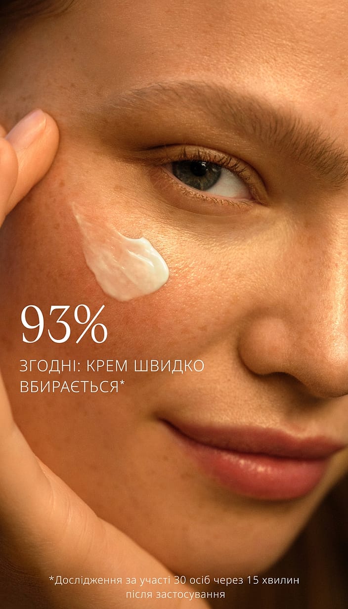 Скін Фуд для обличчя живильний денний крем