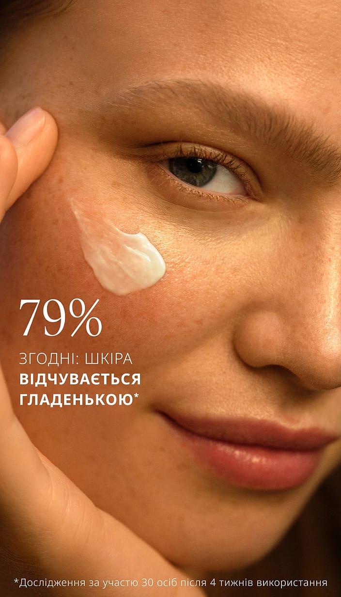 Скін Фуд крем для шкіри універсальний