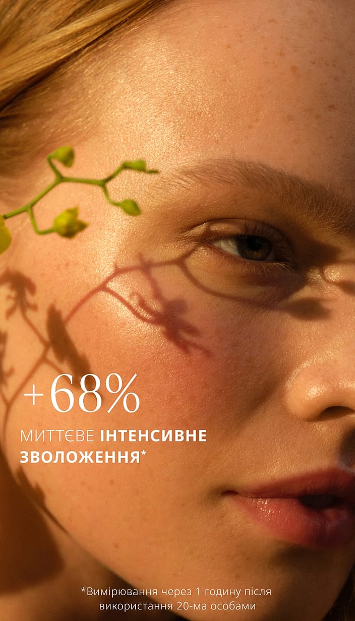 Скін Фуд Лайт крем для шкіри легкий універсальний
