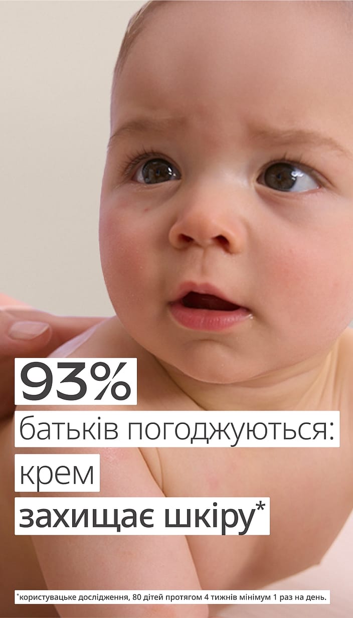Календула дитячий крем для обличчя без аромату