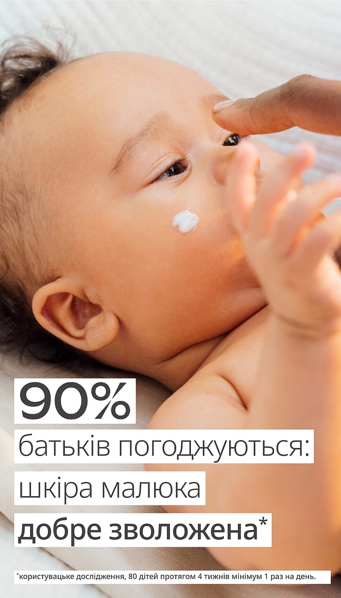 Календула дитячий крем для обличчя без аромату
