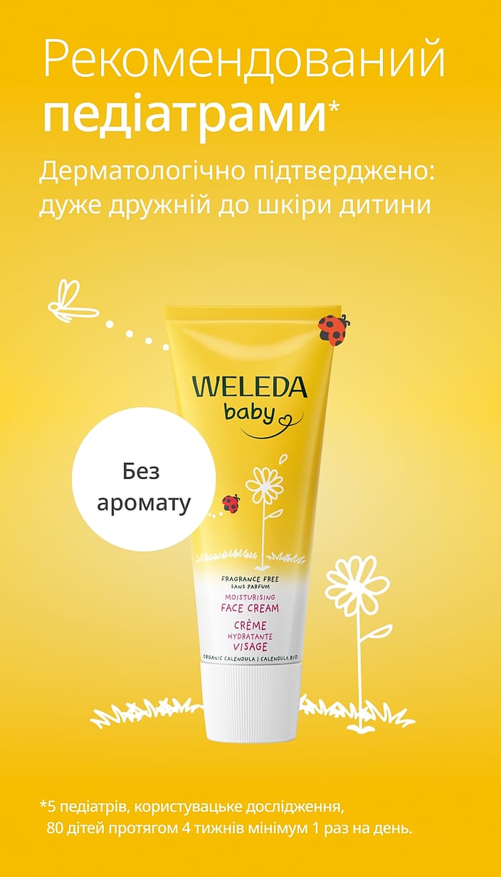 Календула дитячий крем для обличчя без аромату