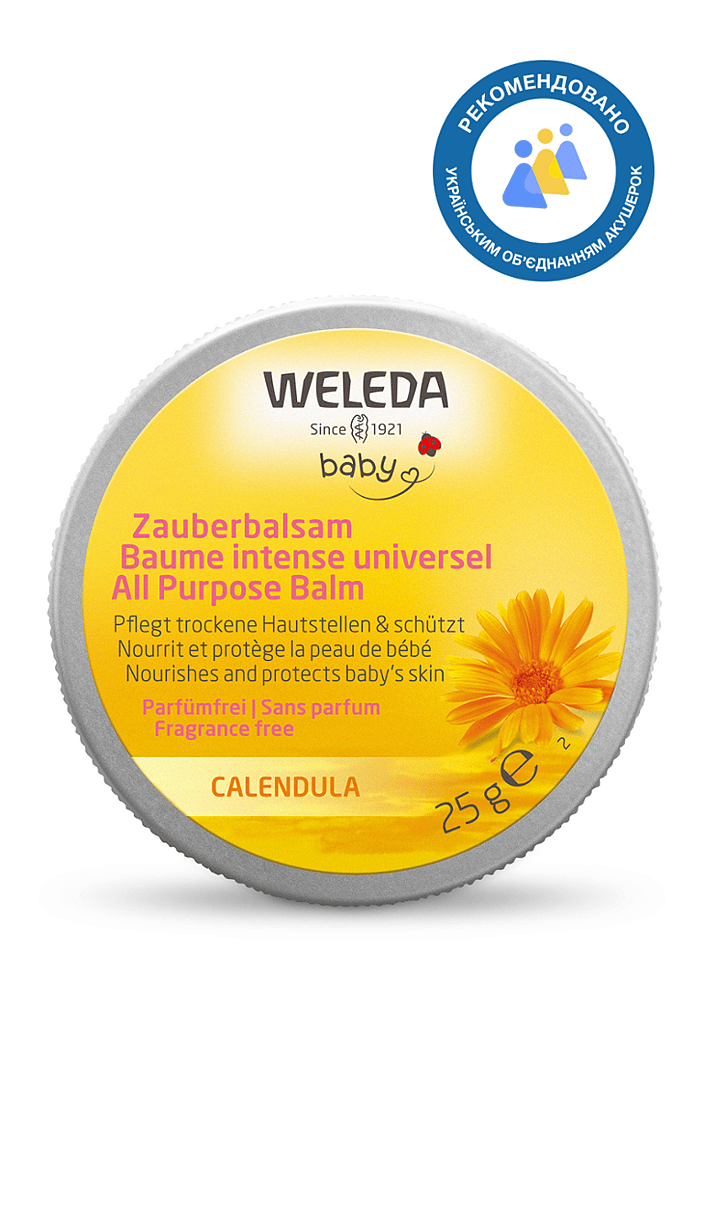 Календула Чарівний Бальзам універсальний