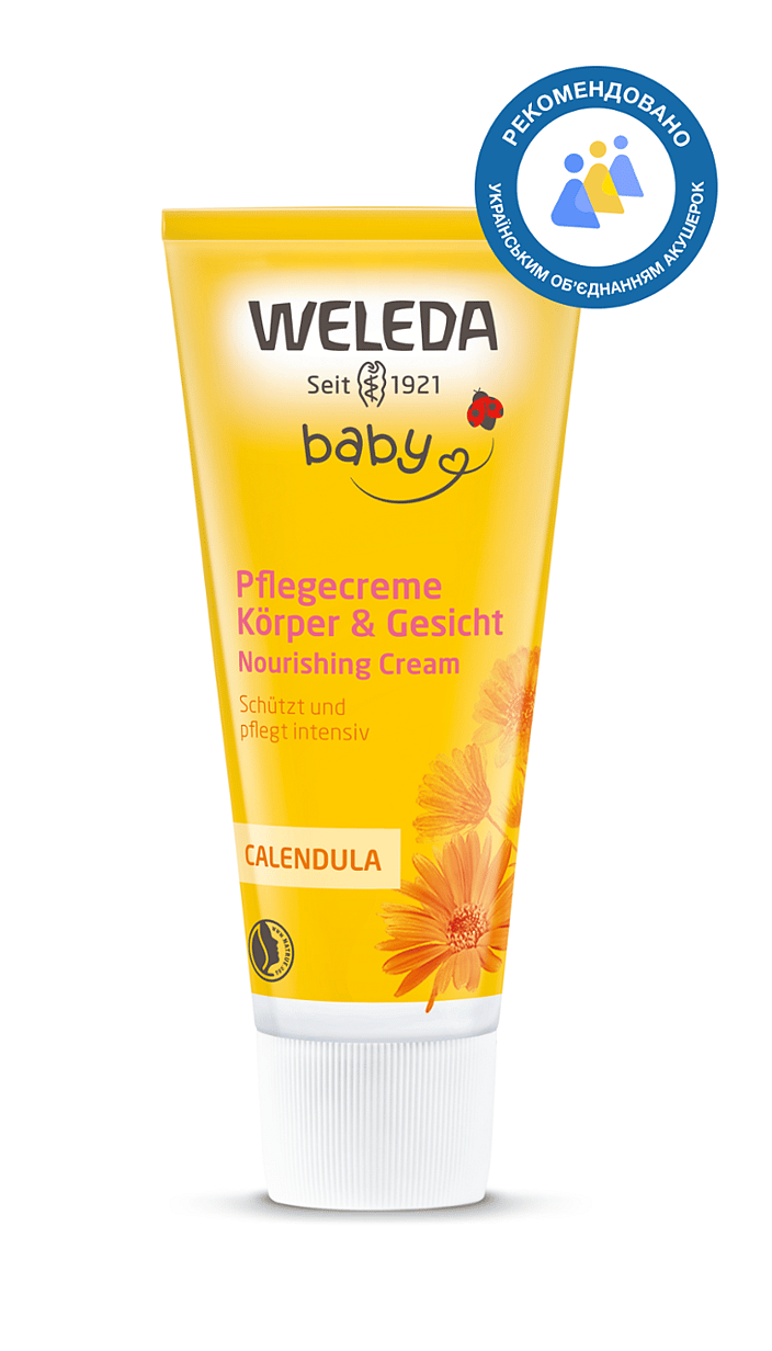 Календула дитячий  крем