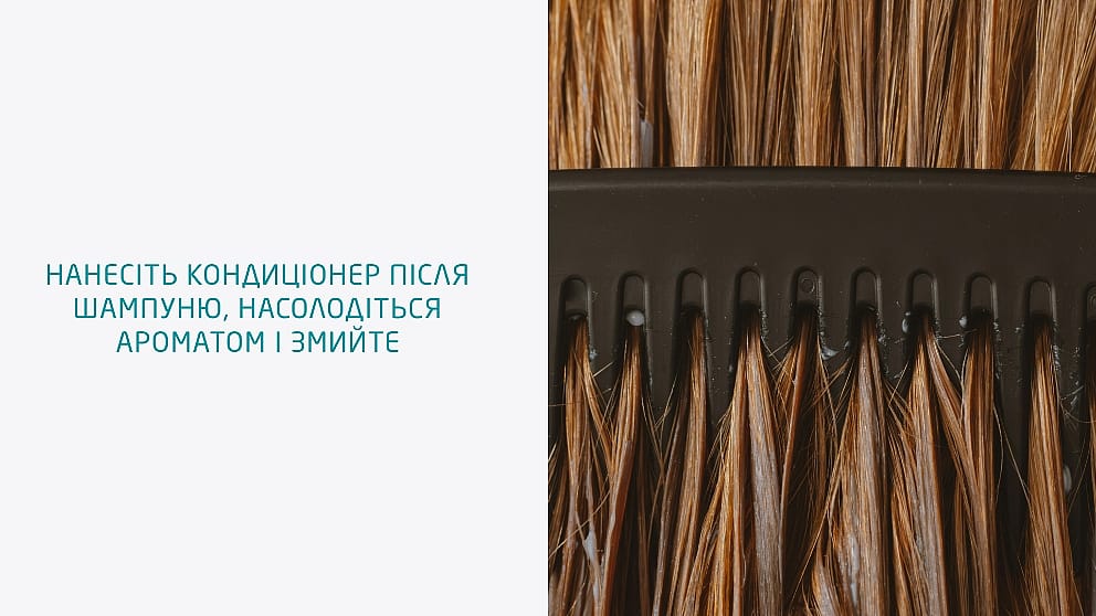 Гребінець розчісує волосся