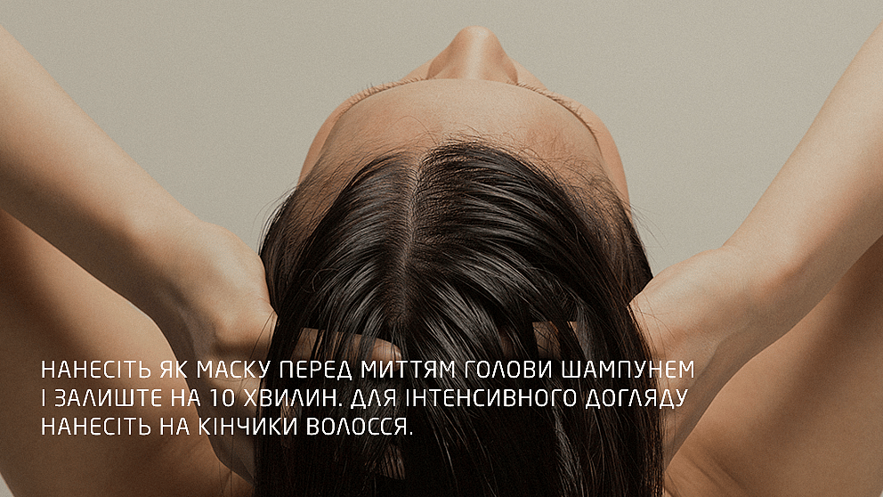 Після миття голови рівномірно розподілити по довжині волосся. Можливо наносити як на вологе, так і на сухе волосся. Для інтенсивного догляду за кінчиками волосся які січуться: перед миттям голови втерти невелику кількість олії в кінчики і залишити приблизно на 5 хвилин, після чого вимити голову. Якщо Ваша шкіра голови суха і роздратована, то перед миттям слід рясно нанести олію на волосся, масажуючи його, і залишити олію на 1-2 години. Потім ретельно промити водою.