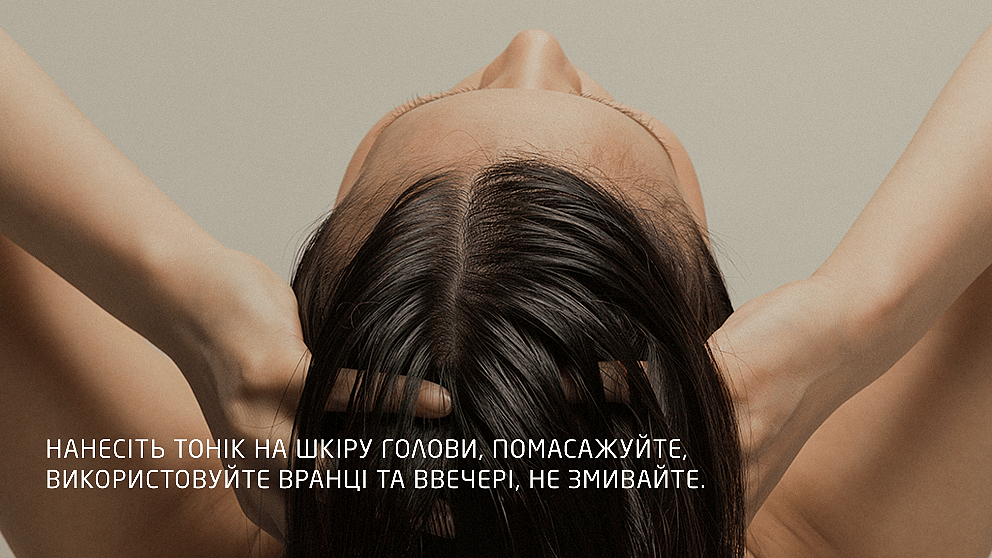 Нанесіть тонік на шкіру голови, помасажуйте, використовуйте вранці та ввечері, не змивайте.